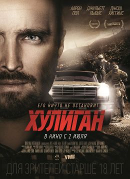 Goli po tolj film